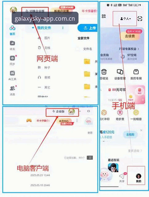 星空app官方安卓版 星空app官方安卓版下载安装完整指南:从零开始的实战操作手册
