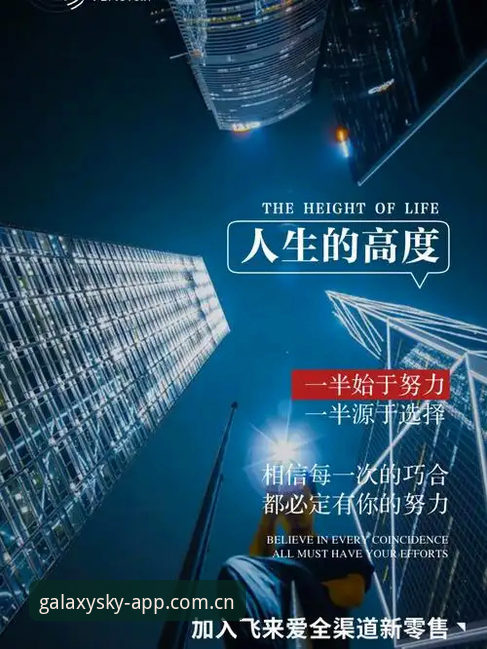 星空app海量赛事 资深用户分享:星空app海量赛事带来的实战经验与深度体验
