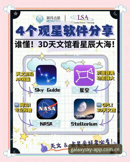 星空app靠谱吗下载不了怎么办 星空app靠谱吗?下载不了怎么办?——从星空平台官网找到突破性解法
